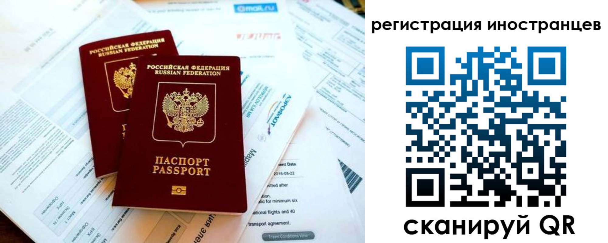 временная регистрация купить в Реутове