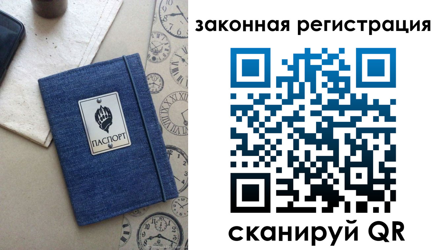 временная регистрация надежно в Реутове