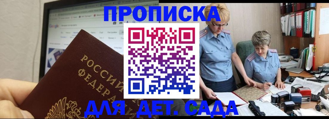 временная регистрация госуслуги в Реутове