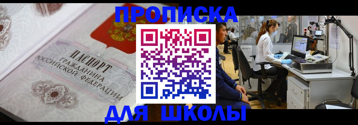 временная регистрация адрес в Реутове