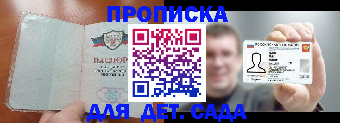 прописка иностранных граждан в Реутове