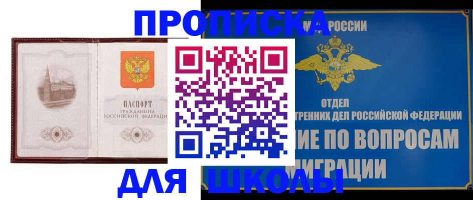 регистрация в Реутове