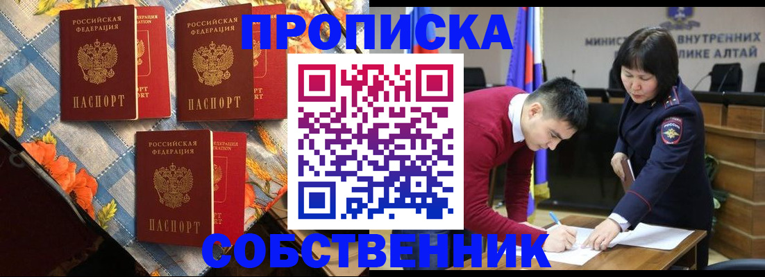 временная регистрация гарантия в Реутове