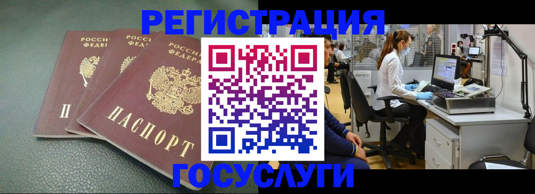 миграционный учет в Реутове