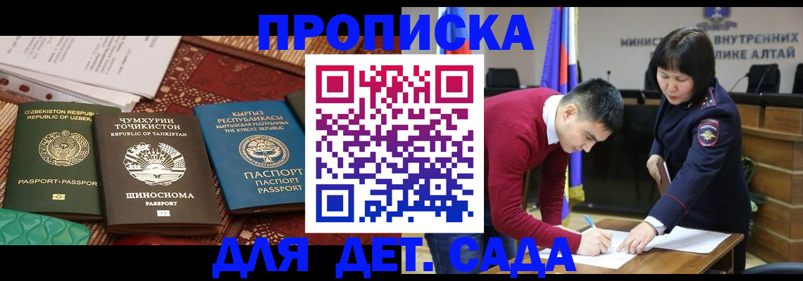 временная прописка в Реутове