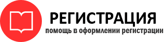 прописка в Реутове id54577